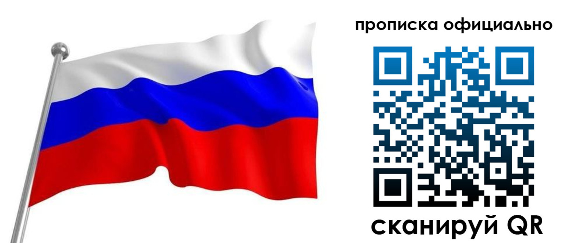 прописка от собственника в Кувандыке