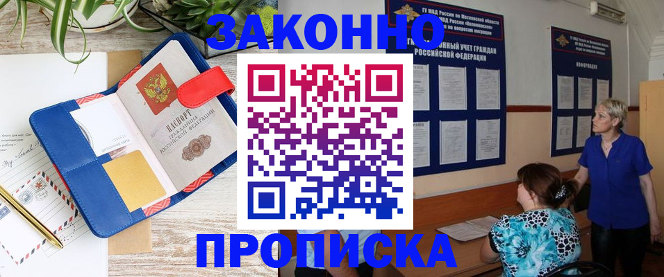 временная регистрация недорого в Кувандыке