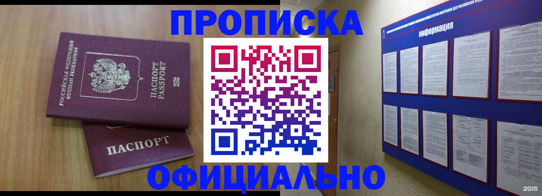 временная регистрация госуслуги в Кувандыке