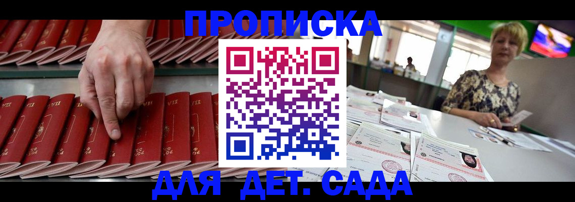 временная регистрация 2025 в Кувандыке