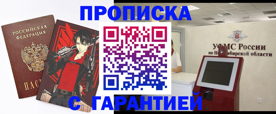 временная регистрация для школы в Кувандыке