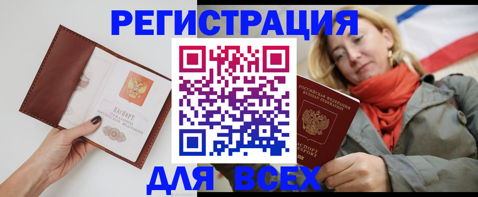 прописка от собственника в Кувандыке