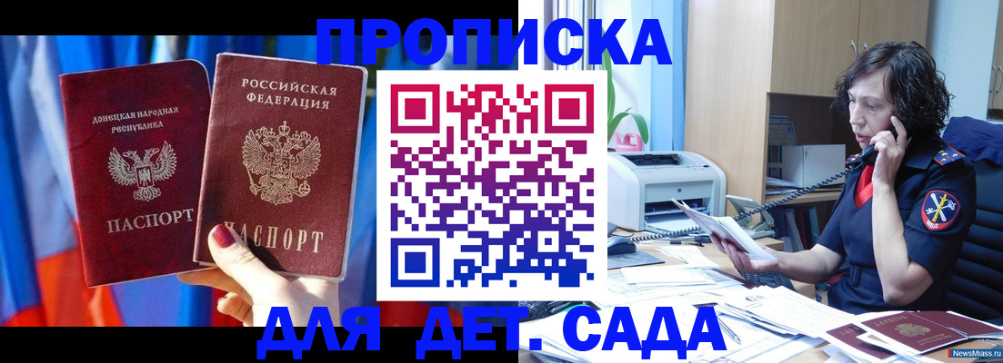 прописка в квартире в Кувандыке