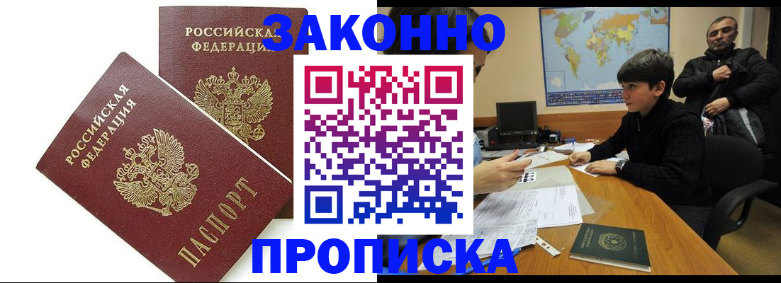 где прописаться в Кувандыке