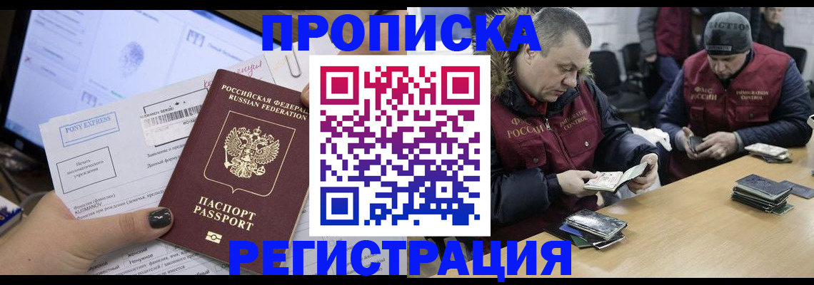 временная регистрация для всех в Кувандыке