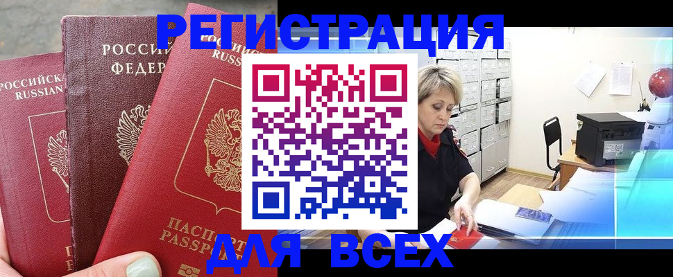 временная регистрация законно в Кувандыке