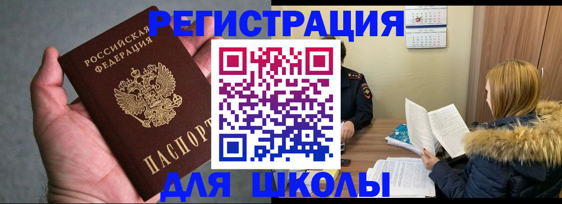 временная регистрация законно в Кувандыке